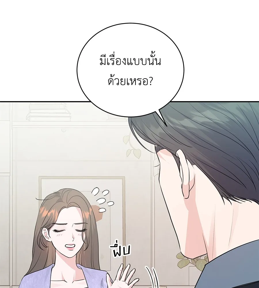 คิมหันต์นิรันดร ตอนที่ 8 รูปที่ 97