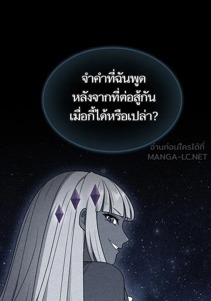 ผู้เล่นขั้นเทพแห่งหอคอยฝึกสอน ตอนที่ 204 รูปที่ 144