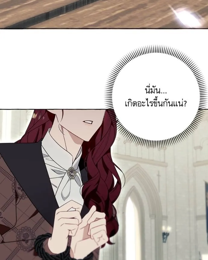 นึกว่าเป็นอิเซไคธรรม ตอนที่ 81 รูปที่ 82