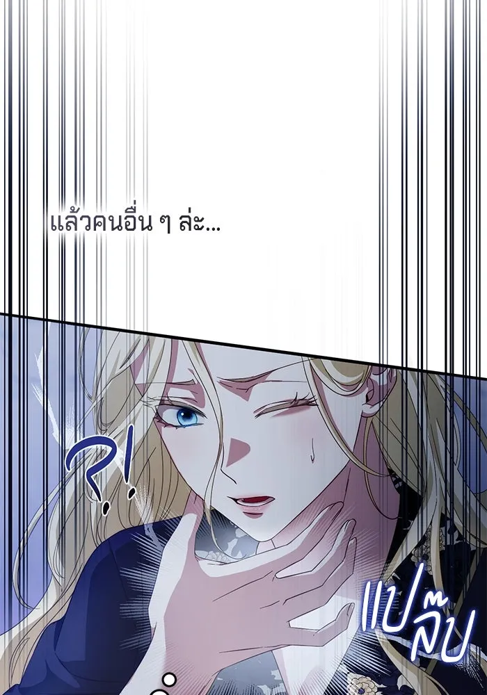 เบื้องหลังรอยยิ้มของเจ้าหญิง ตอนที่ 58 รูปที่ 10