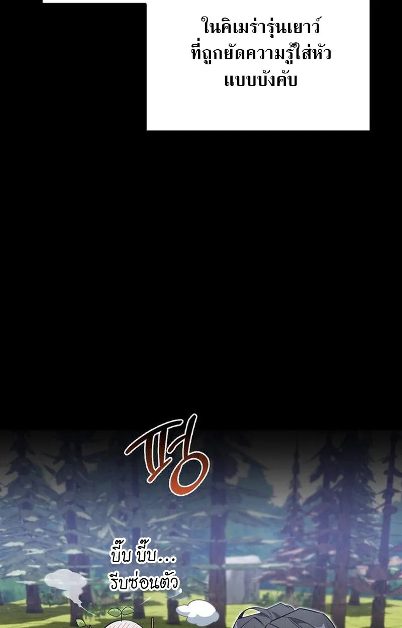 S-Class Hunter Heals with Monsters ฮ_นเตอร_ ระด_บแกร_งก_บฟาร_มมอนสเตอร_ส_ดป_วน ตอนที่ ตอนที่ 5 รูปที่ 25