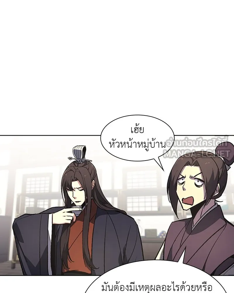 เกิดอีกทีเป็นว่าที่ประมุขลัทธิมาร ตอนที่ 9 รูปที่ 48