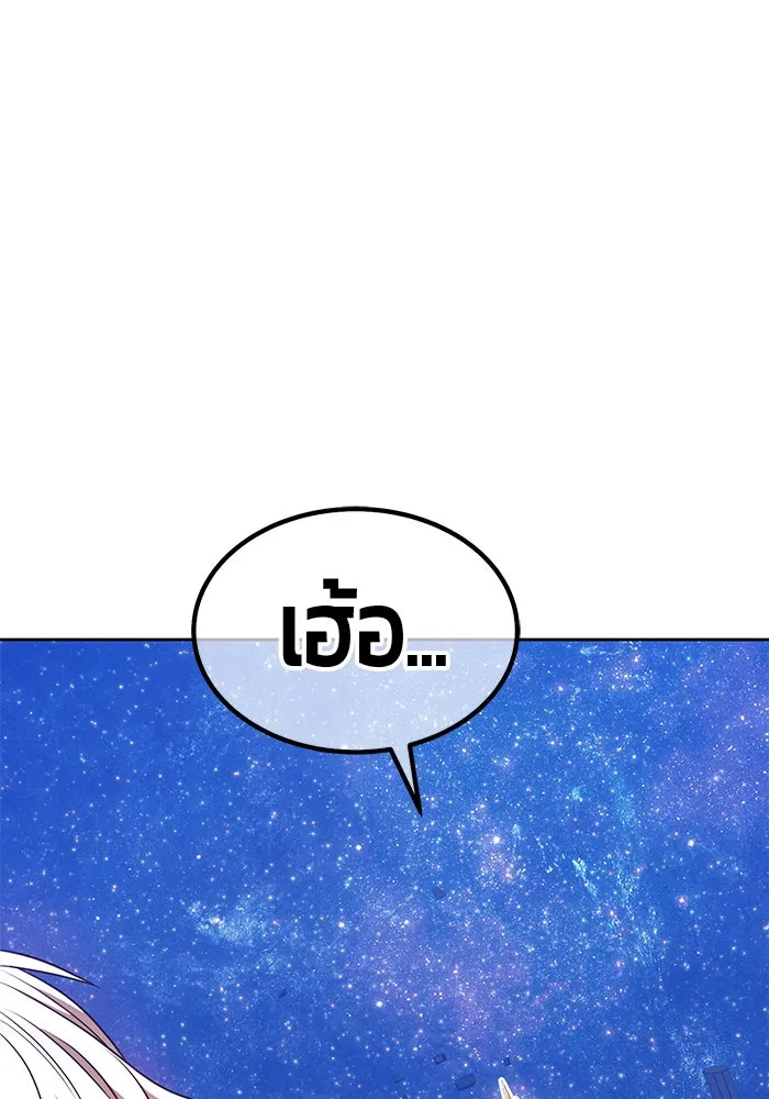 +99 ท่อนไม้พร้อมบวก ตอนที่ 59 ดิเมนชันอีตเตอร์ (7) รูปที่ 275