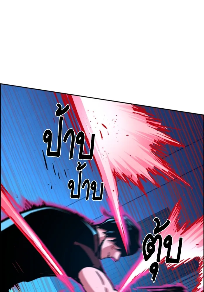 พี่ชายสายบอดี้การ์ด ตอนที่ 119 รูปที่ 20