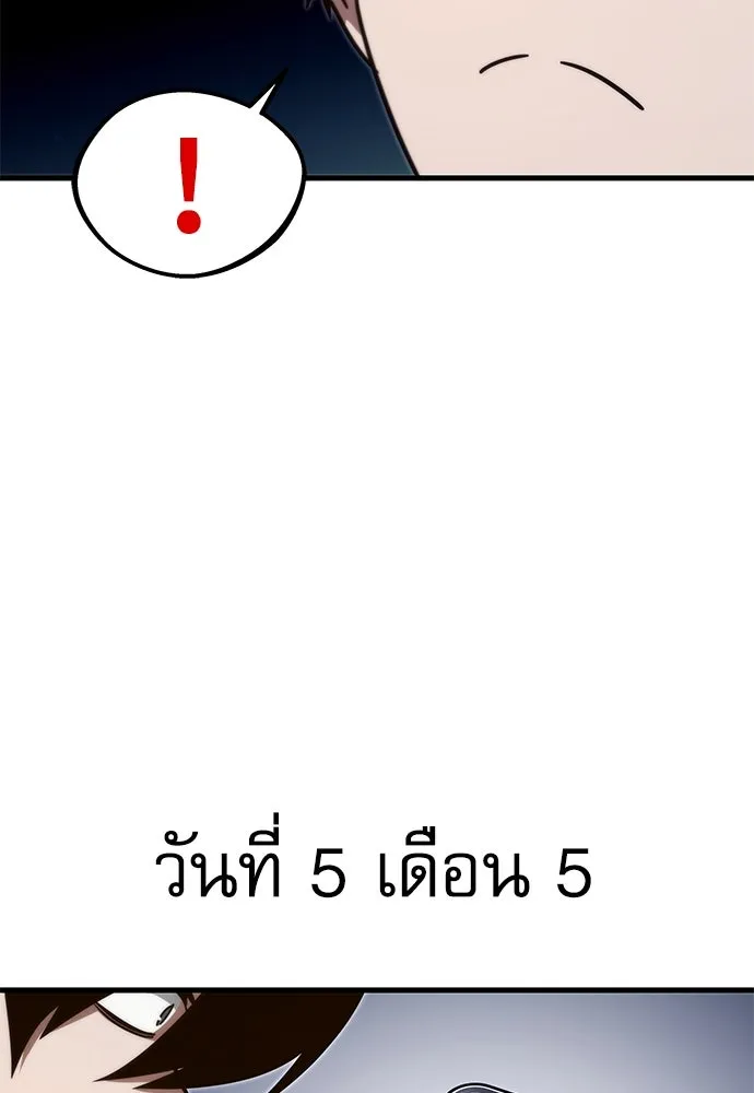 ชำแหละอะคาเดมีด้วยมีดแล่ปลา ตอนที่ 8 วีรบุรุษมักปรากฏตัวช้าเสมอ รูปที่ 143