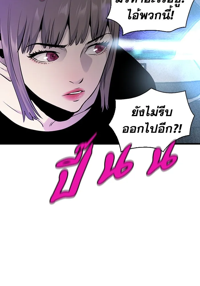 มีนา เกิดมาล่า ตอนที่ 12 รูปที่ 25