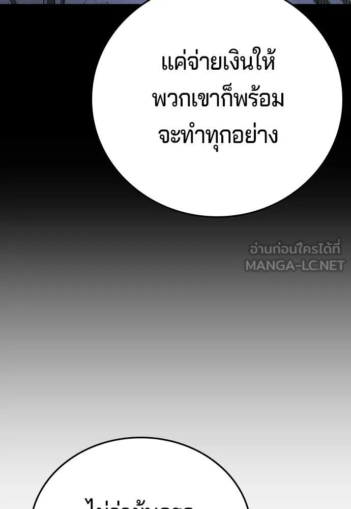 คูเซรา ตอนที่ 72 รูปที่ 66