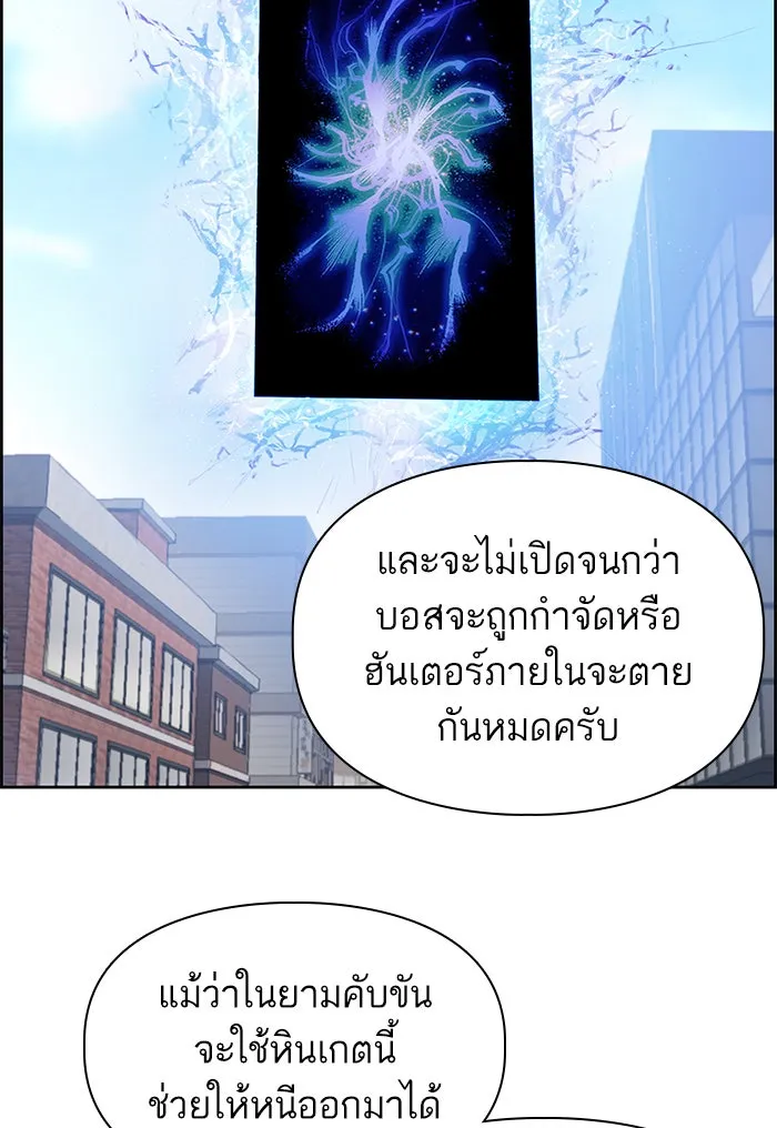 My S-Class Hunters ตอนที่ 23 ฝึกปฏิบัติบุกดันเจี้ยน รูปที่ 22