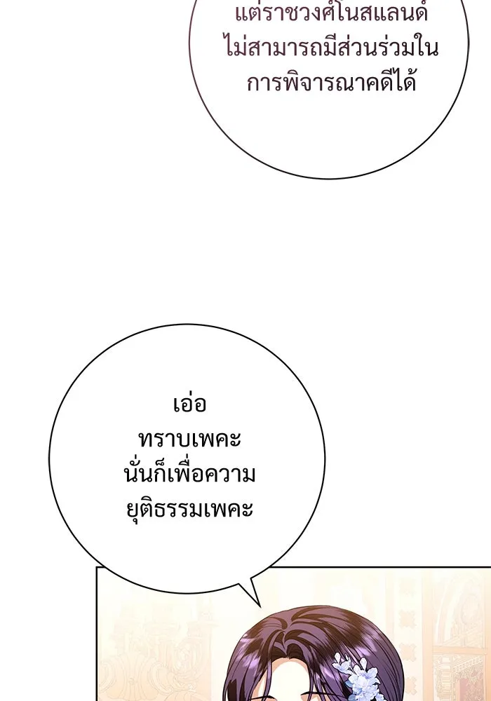 แด่ชู้รักของสามี ตอนที่ 88 (จบซีซัน 2) รูปที่ 62