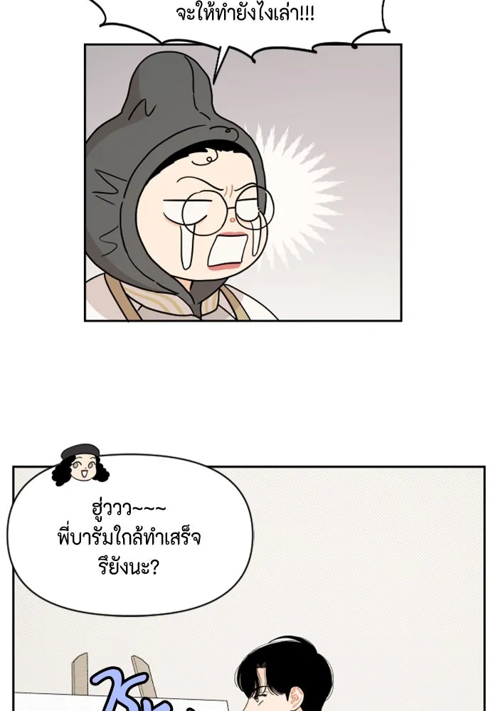 จริง ๆ แล้ว โอบารัมน่ะ… ตอนที่ 43 รูปที่ 22