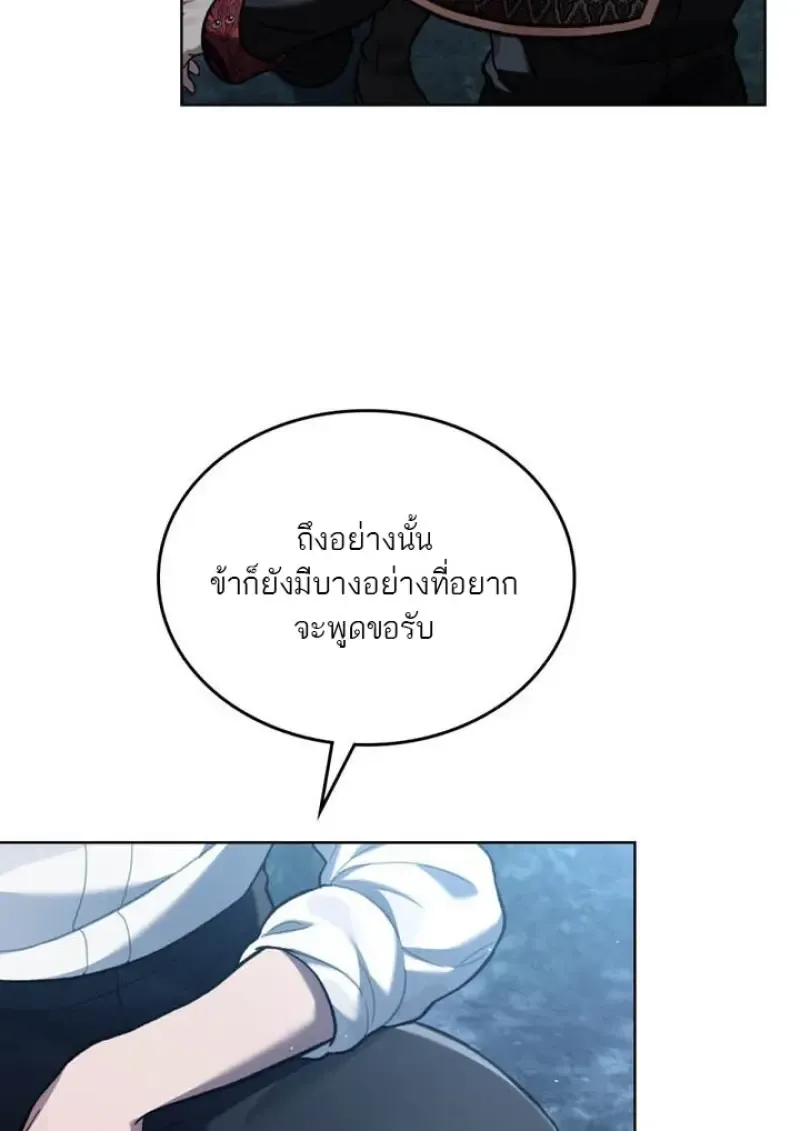 Reborn as the Enemy Prince เก_ดใหม_เป_นเจ_าชายในประเทศศ_ตร_ ตอนที่ ตอนที่ 102 รูปที่ 86