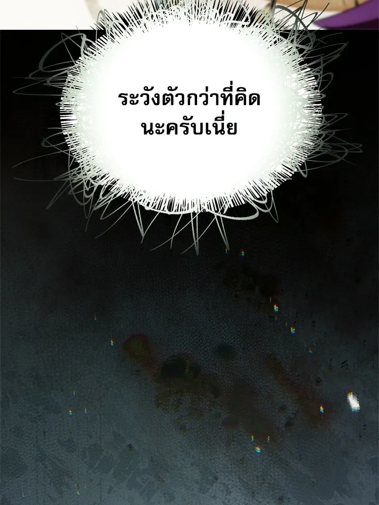 หยุดนะจอมมาร ฮีโร่ล้อมไว้หมดแล้ว ตอนที่ 32 ไม่มีอะไรจะเสียแล้ว! รูปที่ 116