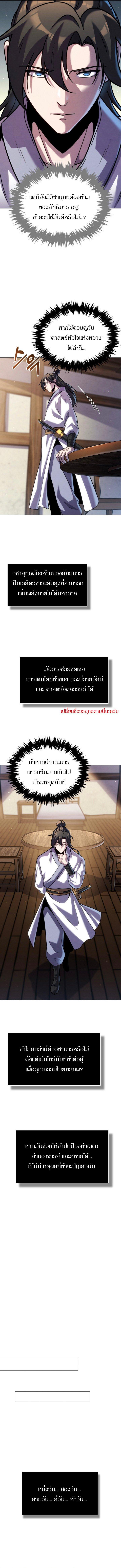 Manga-lc-com อ่านมังงะ อ่านการ์ตูน ออนไลน์ ฟรี The Youngest Disciple of the Murim Alliance Leader ตอนที่ 1 2 3 4 5 6 7 8 9 10 11 12 13 14 ฟรี ไม่มีโฆษณา Manga-lc - อ่าน มังงะ อ่าน การ์ตูน ออนไลน์ อ่านมังงะ ฟรี