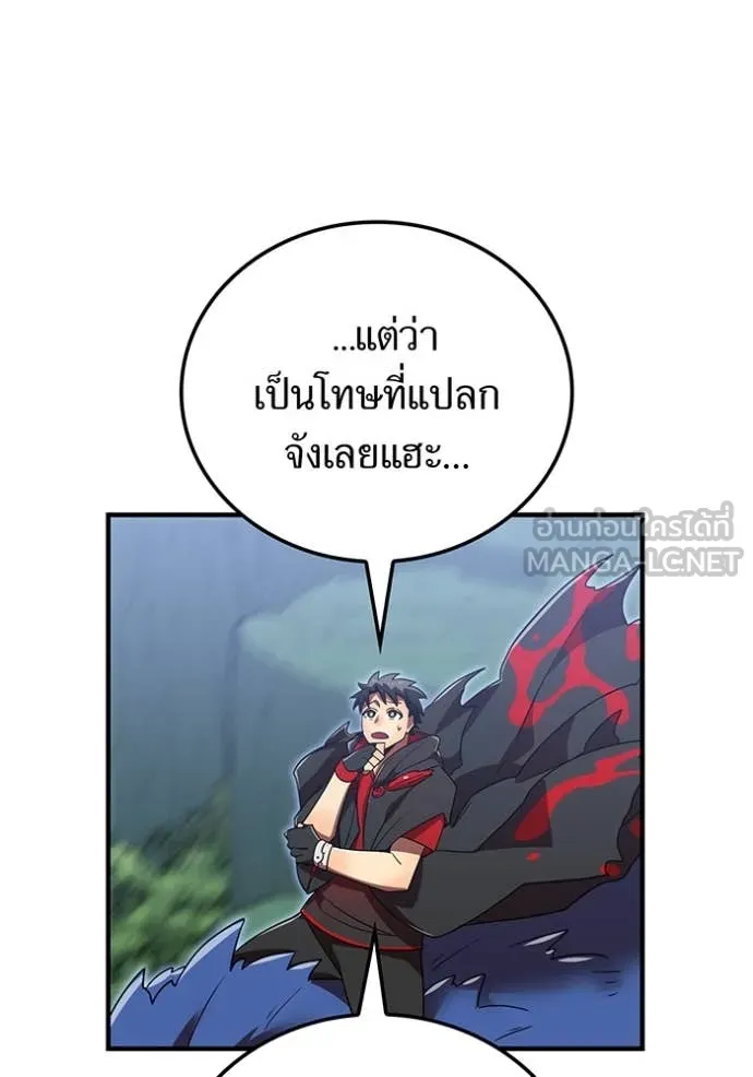 เพลเยอร์เลือดเทวะ ตอนที่ 78 รูปที่ 43