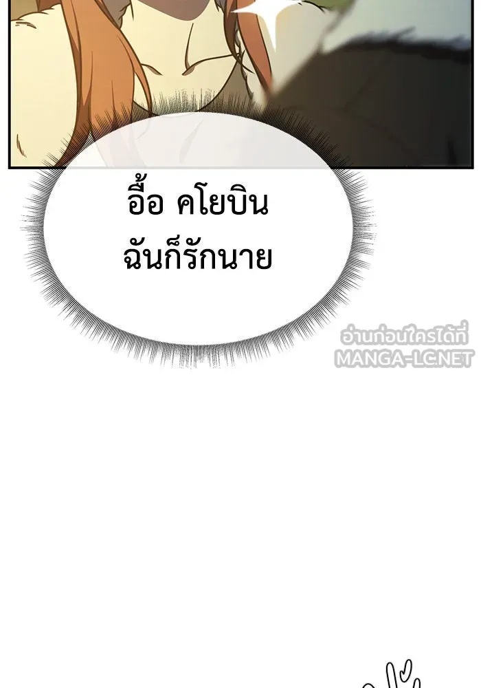 ช่วยเปลี่ยนฉันที ตอนที่ 188. คโยแทฮี 28 รูปที่ 9