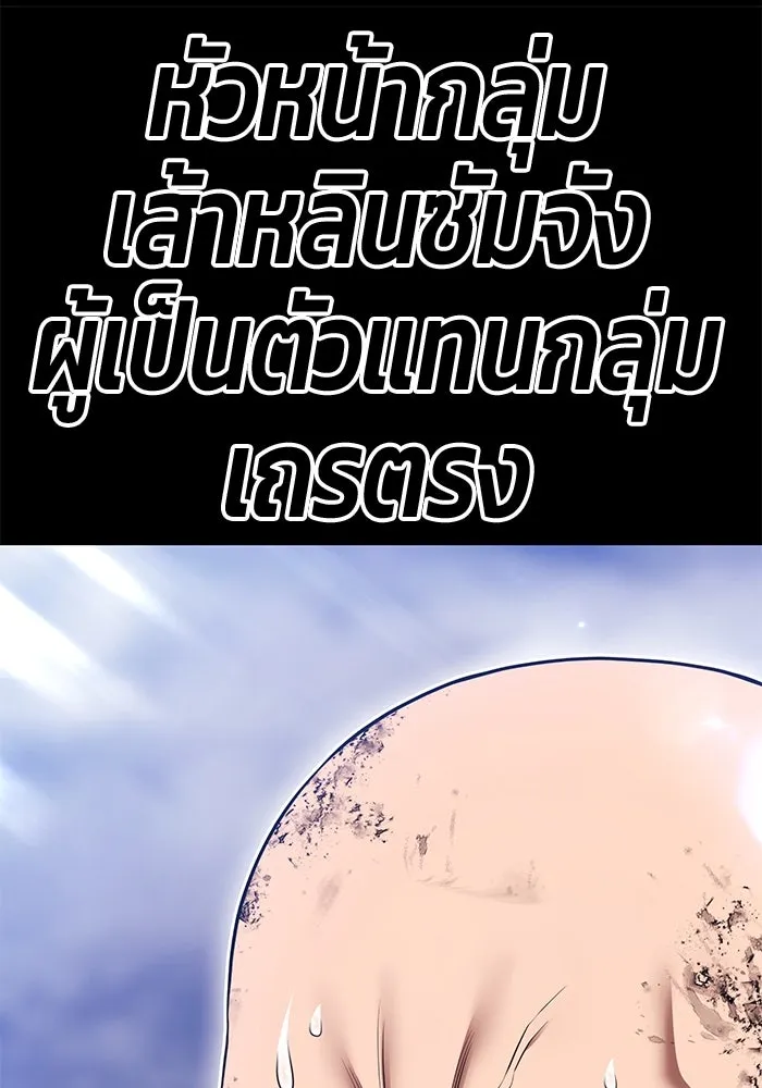 +99 ท่อนไม้พร้อมบวก ตอนที่ 48 รอบชิง (2) รูปที่ 239