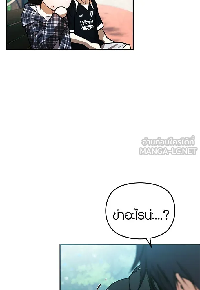 บันทึกรักลูกสาวเจ้าพ่อ ตอนที่ 31 รูปที่ 78