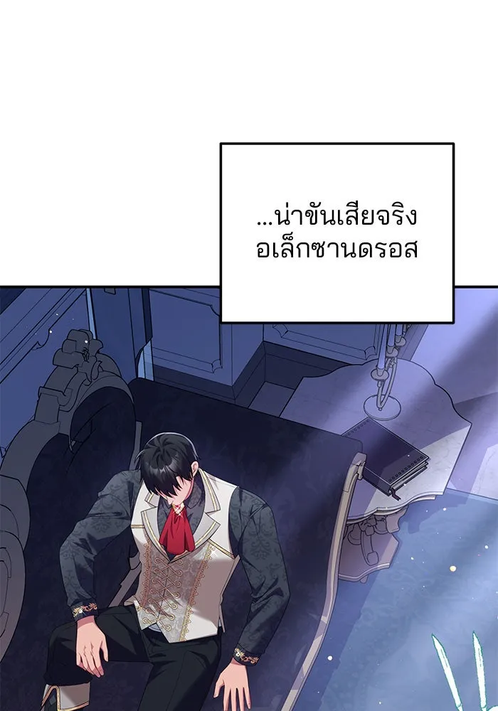 แผนหย่าสามีทรราช ตอนที่ 52 รูปที่ 26