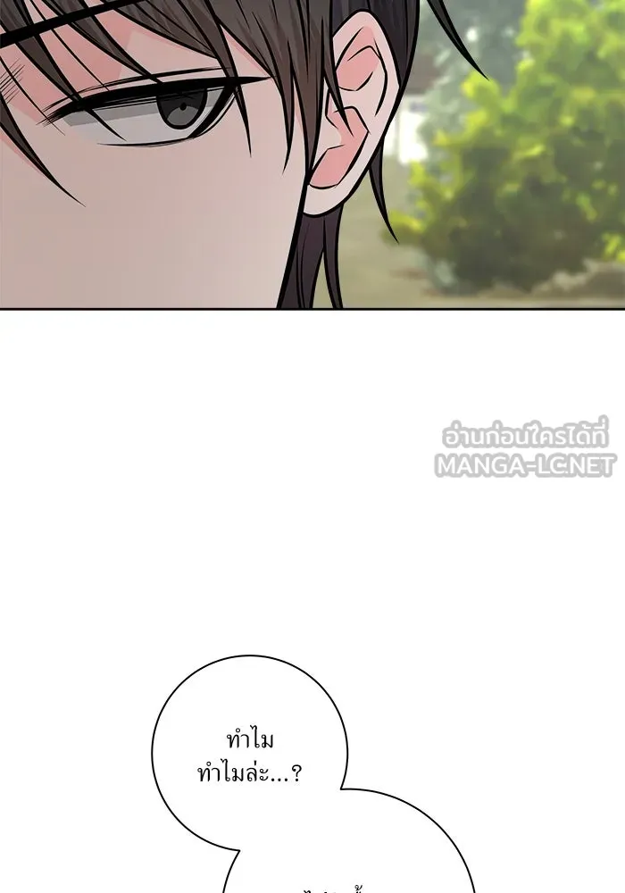 แด่ความเกลียดชัง ตอนที่ 56 รูปที่ 120