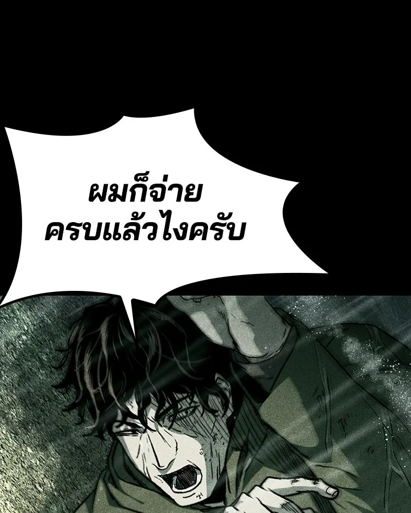 เกาลูน  ซาโรกา ตอนที่ 24 รูปที่ 112