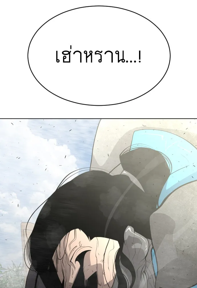 ยุคแห่งยอดมนุษย์ ตอนที่ 14 รูปที่ 116