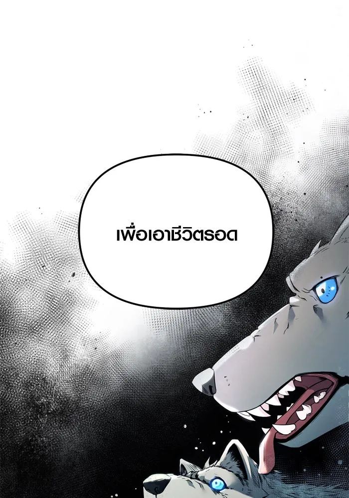 พลิกชะตาคว้าไอเทมระดับเทพ ตอนที่ 26 แคมป์ปิ้ง (2) รูปที่ 100