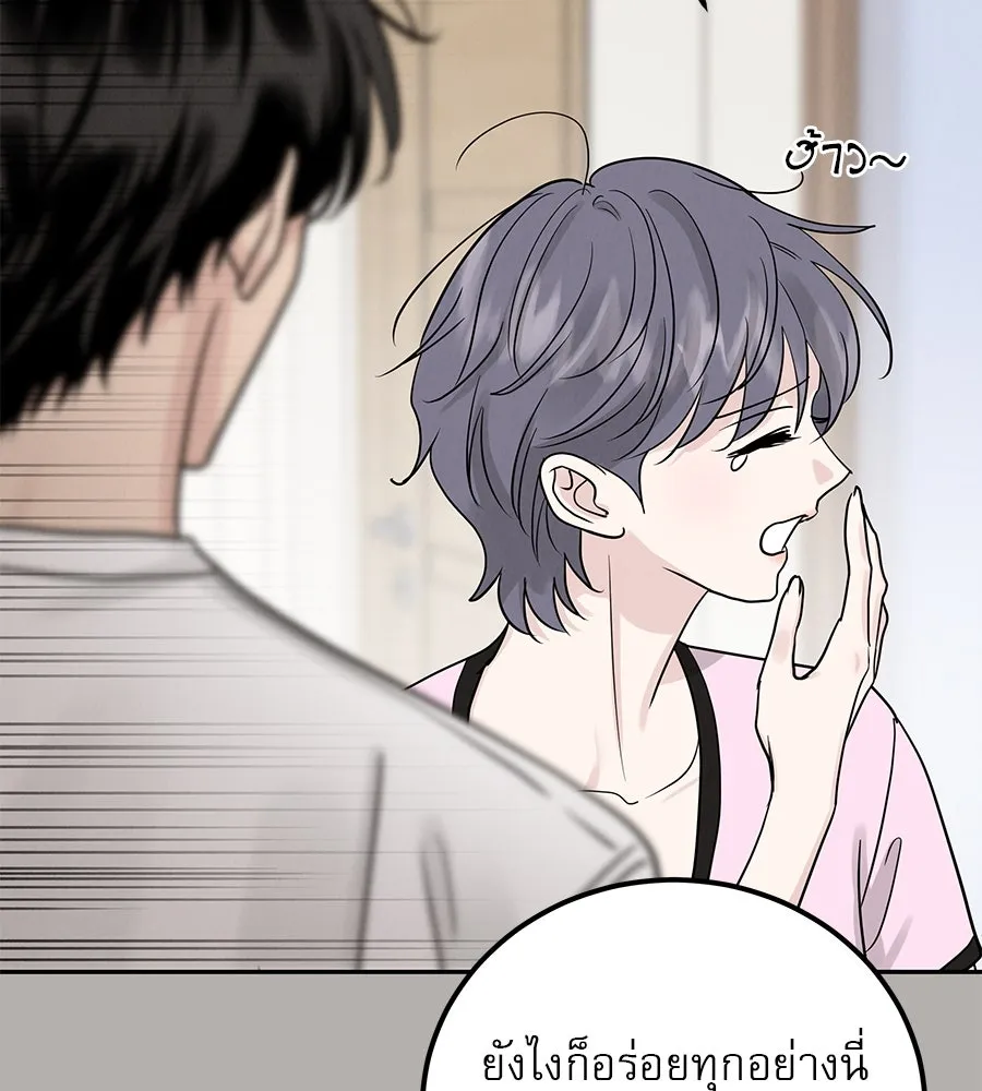 รักหลอกหยอกแฟนเก่า ตอนที่ 29 รูปที่ 80