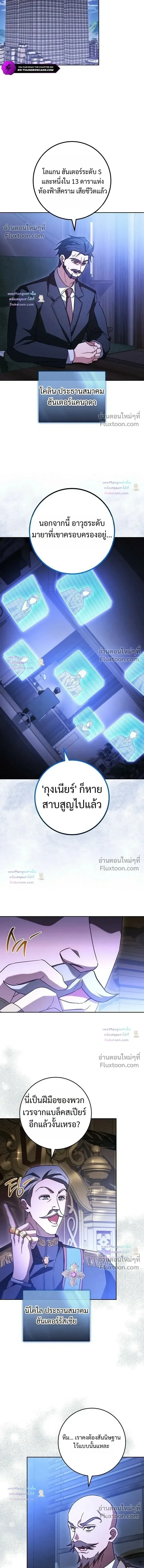 The Top Ranker_s Guide to an Aspiring Writer Life ตอนที่ ตอนที่ 57 รูปที่ 8