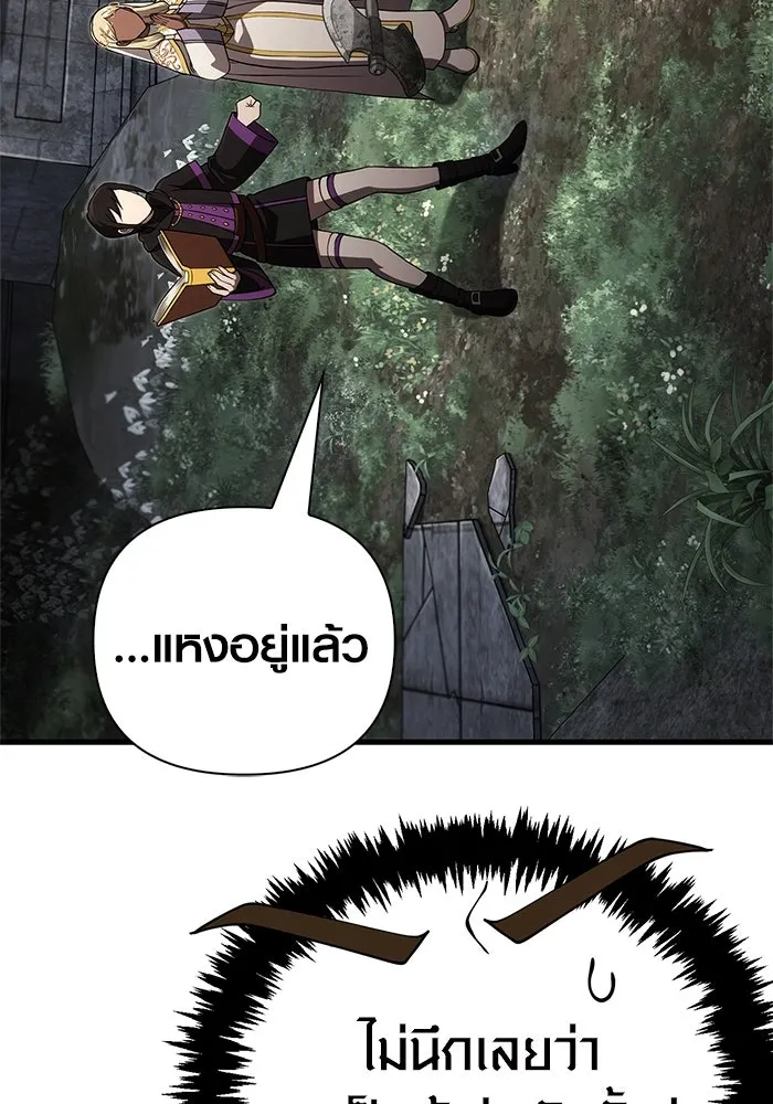 เอาชีวิตรอดในเกมฉบับคนเถื่อน ตอนที่ 123 จุดบรรจบแห่งโชคชะตา รูปที่ 43