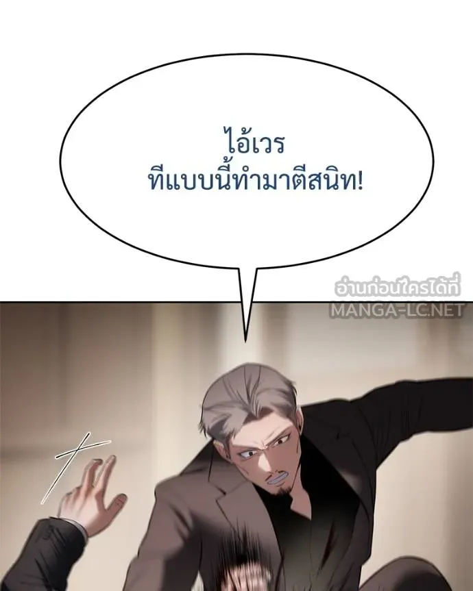 Baek XX ตอนที่ 118 รูปที่ 193