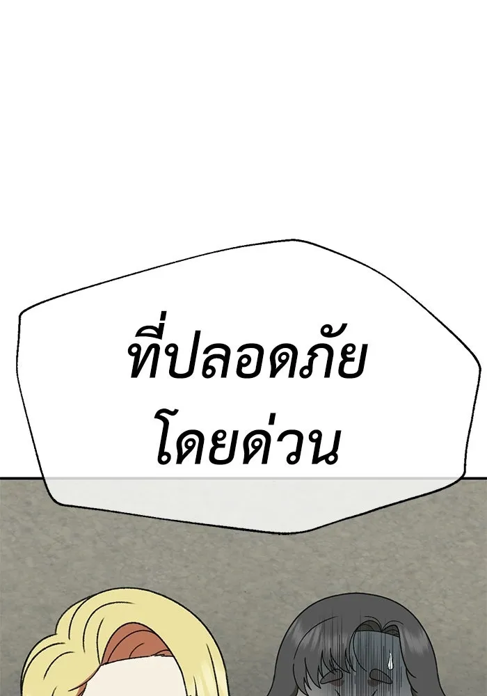 ช่วยเปลี่ยนฉันที ตอนที่ 327. ซีซัน 3 ฮยอนยอจู 22 รูปที่ 5