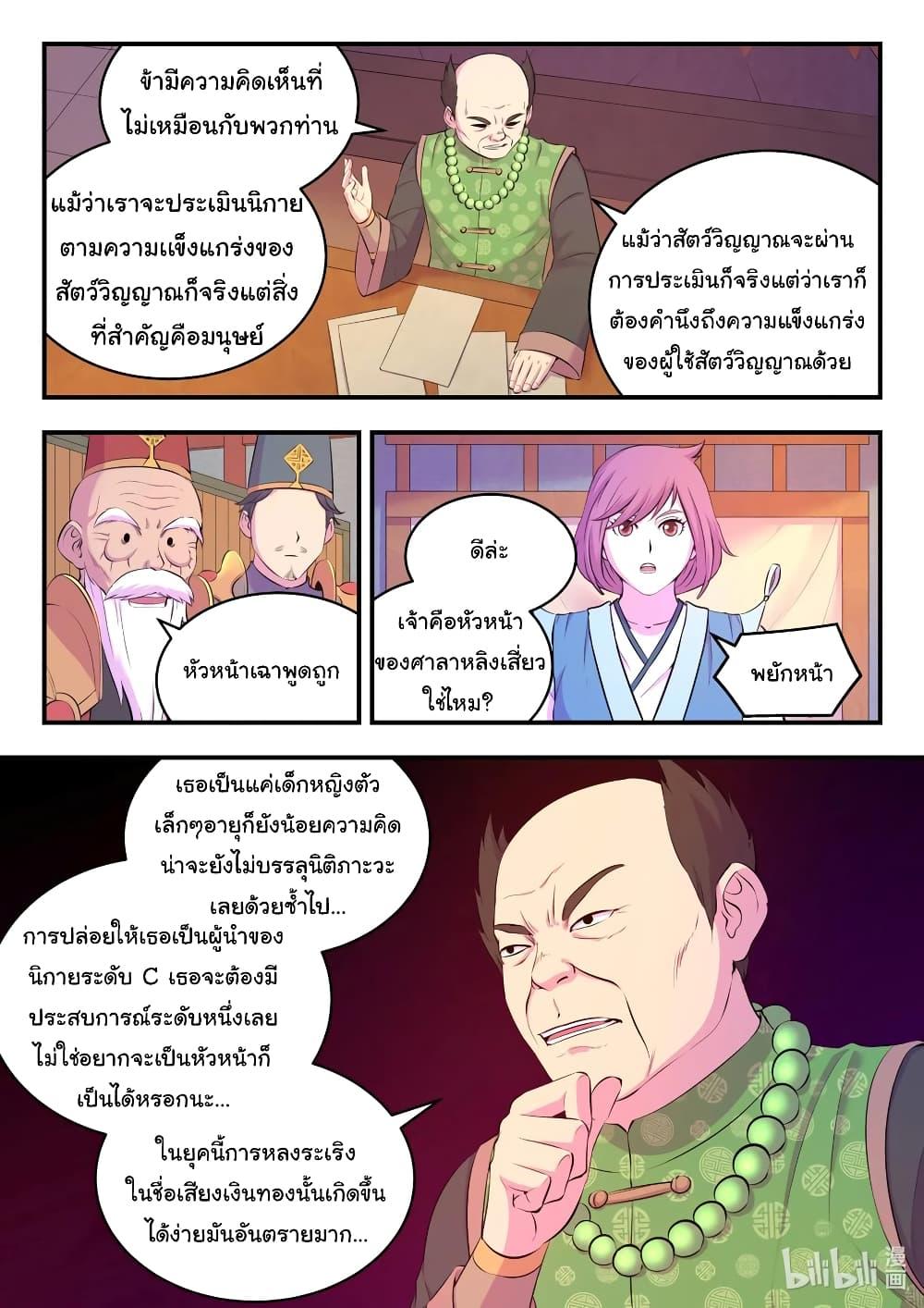 Manga-lc-com อ่านมังงะ อ่านการ์ตูน ออนไลน์ ฟรี King of Spirit Beast ตอนที่ 1 2 3 4 5 6 7 8 9 10 11 12 13 14 ฟรี ไม่มีโฆษณา Manga-lc - อ่าน มังงะ อ่าน การ์ตูน ออนไลน์ อ่านมังงะ ฟรี