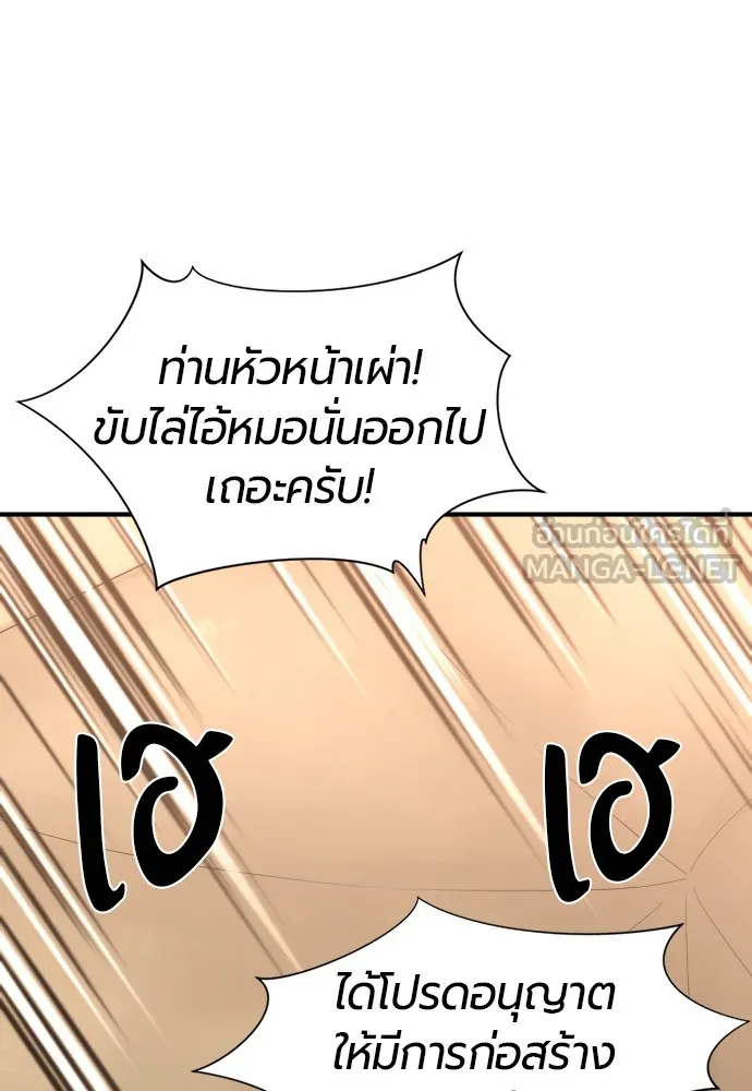 ยอดสถาปนิกผู้พิทักษ์อาณาจักร ตอนที่ 145 รูปที่ 66