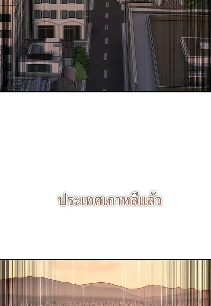 ผู้เชี่ยวชาญวันสิ้นโลก ตอนที่ 24 รูปที่ 47