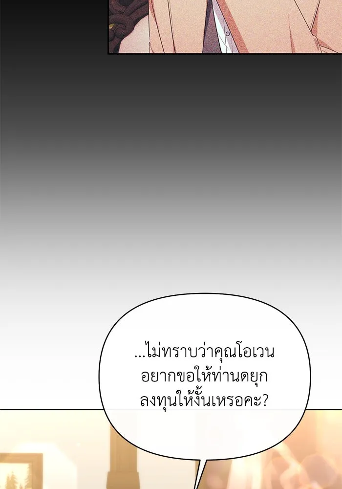 อยู่ดี ๆ ก็มีนางเอกนิยายเป็นเพื่อนบ้าน ตอนที่ 38 รูปที่ 19