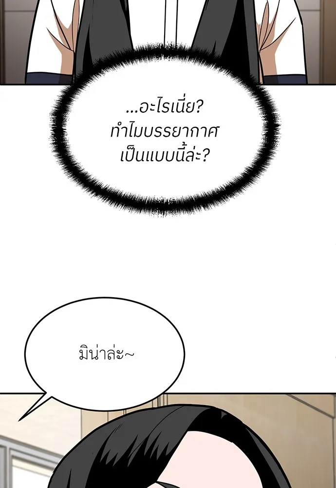 สนามเด็กล่า ตอนที่ 15 รูปที่ 71