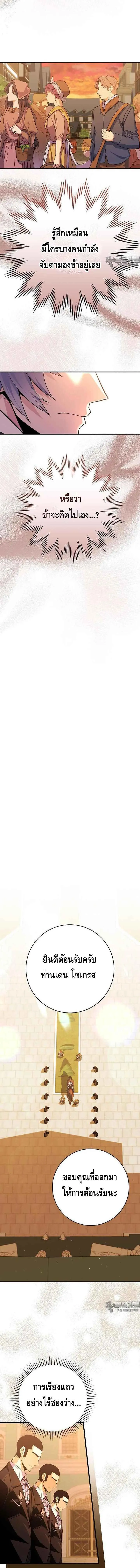 Reincarnated as a Genius Prodigy of a Prestigious Family เด_กกำพร_าอย_างฉ_นได_กล_บมาเก_ดใหม_ในตระก_ลข_นนางซะง_น ตอนที่ ตอนที่ 23 รูปที่ 9