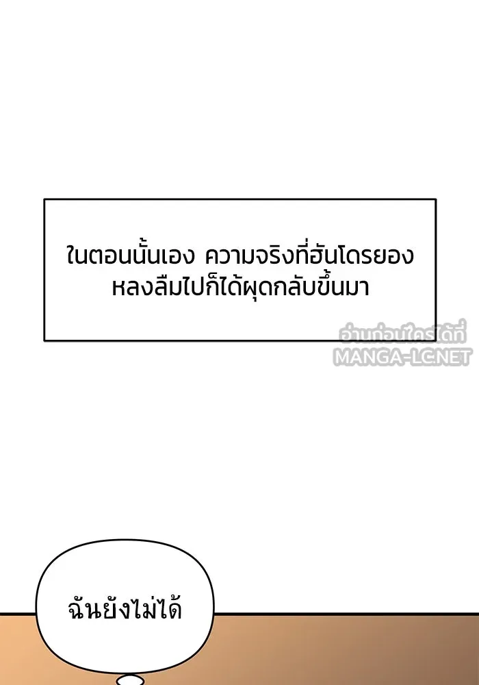 วายร้ายก็อยากมีรัก ตอนที่ 8 รูปที่ 9