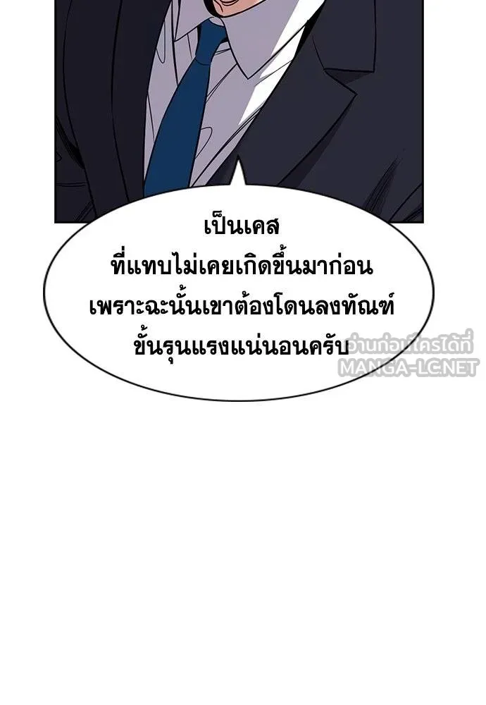 การศึกษาที่แท้จริง ตอนที่ 194 รูปที่ 66