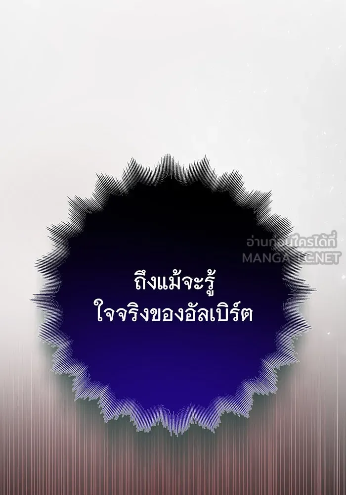 นางร้ายที่ไหนจะมีคุณธรรม ตอนที่ 127 รูปที่ 36