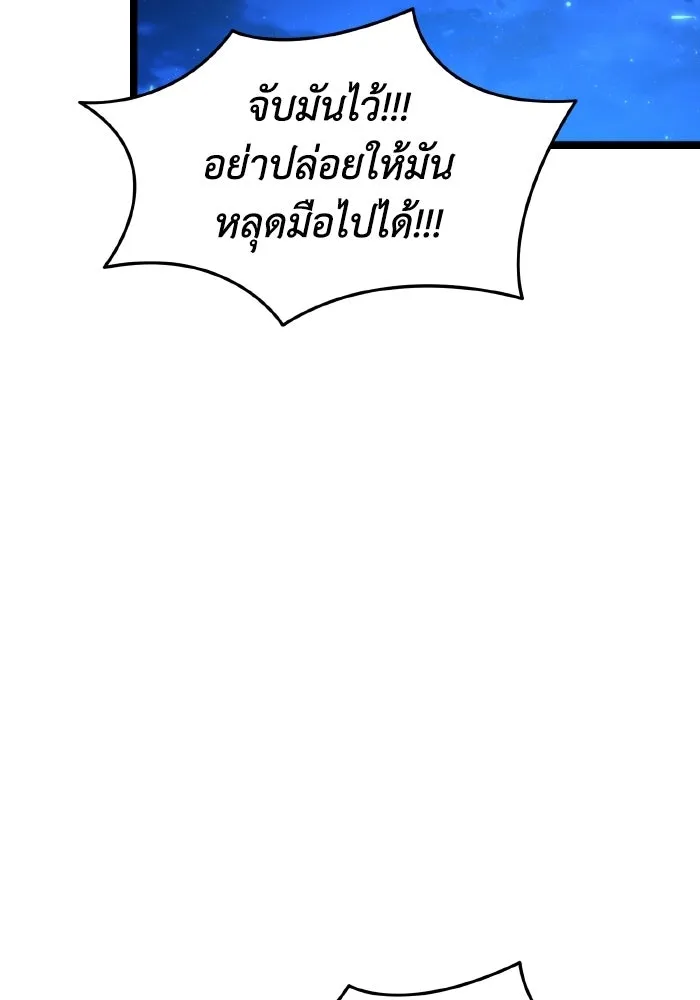 การแข่งขันของผู้เกิดใหม่ ตอนที่ 112 รูปที่ 2
