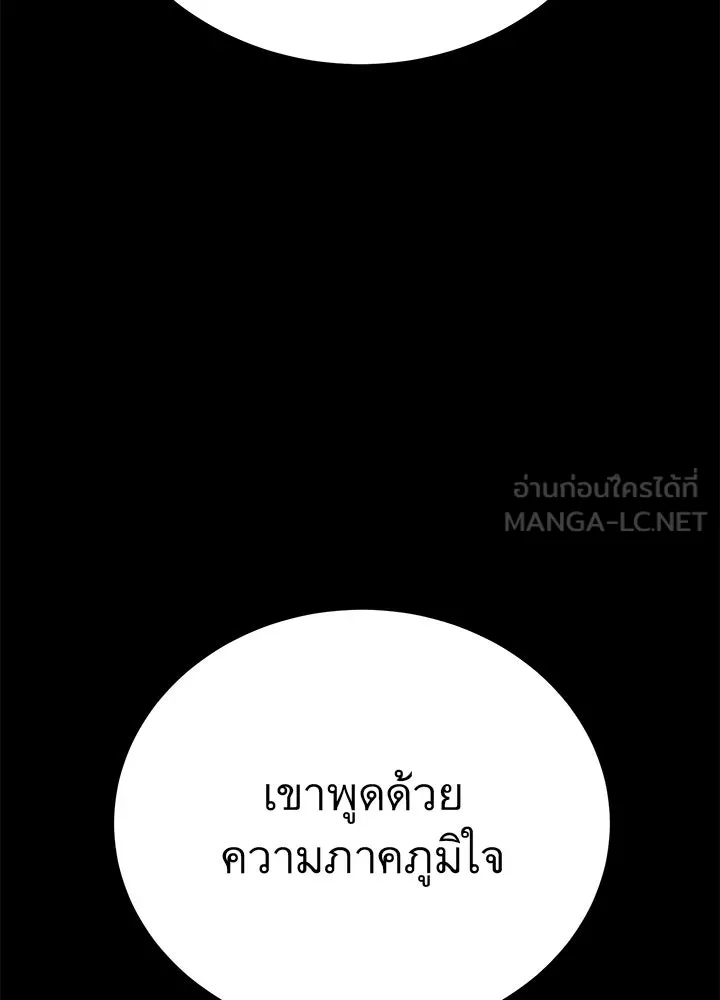 ราชาลานประลอง ตอนที่ 6 รูปที่ 9