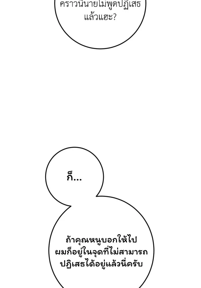 ตัวร้ายอย่างฉันขออยู่อย่างสงบ ตอนที่ 21 รูปที่ 130
