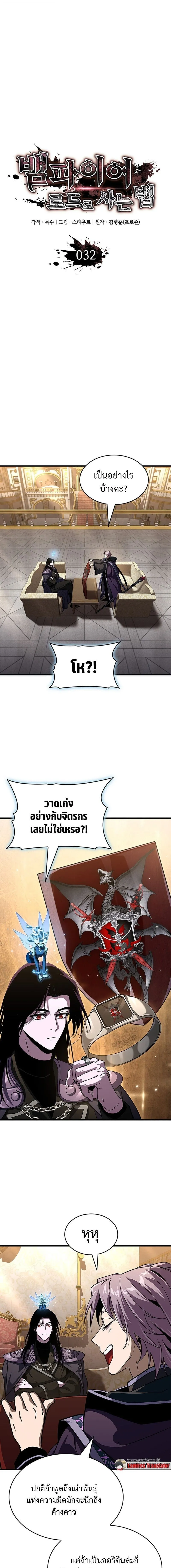 Crimson Reset ช_ว_ตคร_งท_สองของราช_นร_ตต_กาล หล_งจากหลบหน_มาคร_งป_ แวมไพร_ย_จ_นก_ถ_กส_งหารในท_ส_ด ตอนที่ ตอนที่ 32 รูปที่ 7