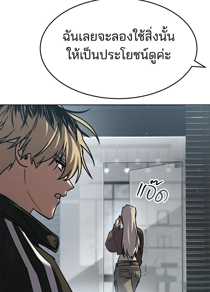 กฎเหล็กบ้านสายลับ ตอนที่ 43 รูปที่ 8