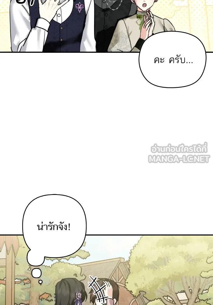บุตรสาวของดยุกปีศาจ ตอนที่ 140 รูปที่ 90