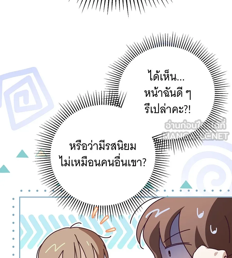 สาว(ลับ)ใช้ของท่านเคานต์ตาบอด ตอนที่ 31 รูปที่ 6