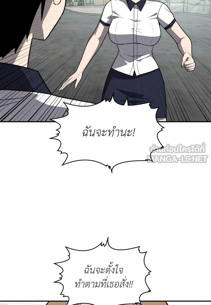 สนามเด็กล่า ตอนที่ 24 รูปที่ 81