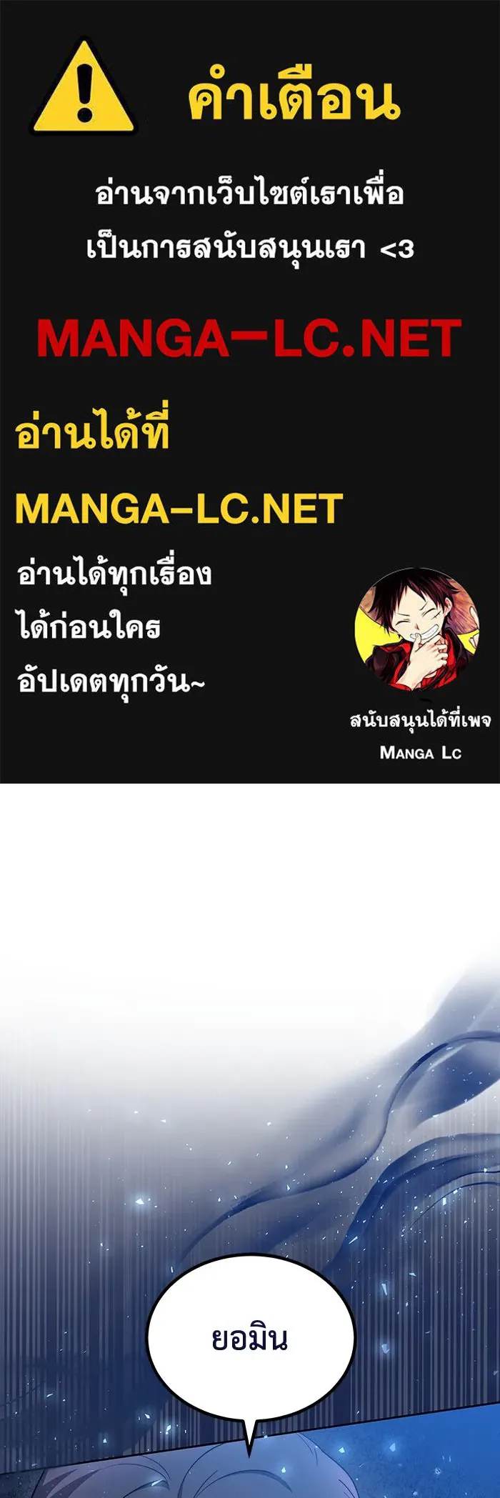 ละลายรักให้ล้นใจ ตอนที่ 40 รูปที่ 1