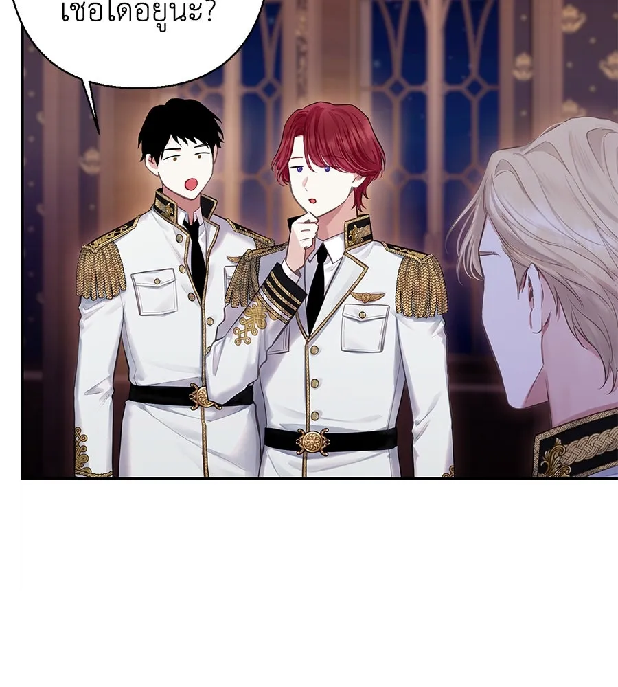 บาสเตียน ตอนที่ 1 รูปที่ 113